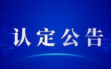 上海市2025年下半年中小學(xué)教師資格認定公告